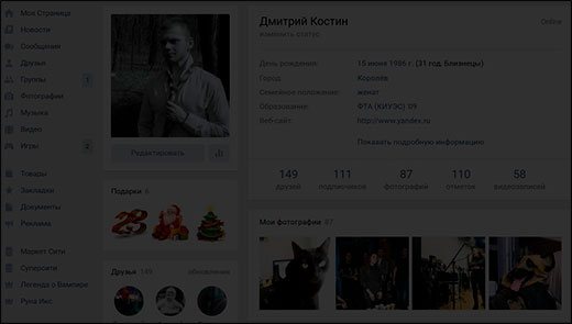 Как легко сделать тёмный фон в вк на компьютере в браузере или на телефоне с Андроид?