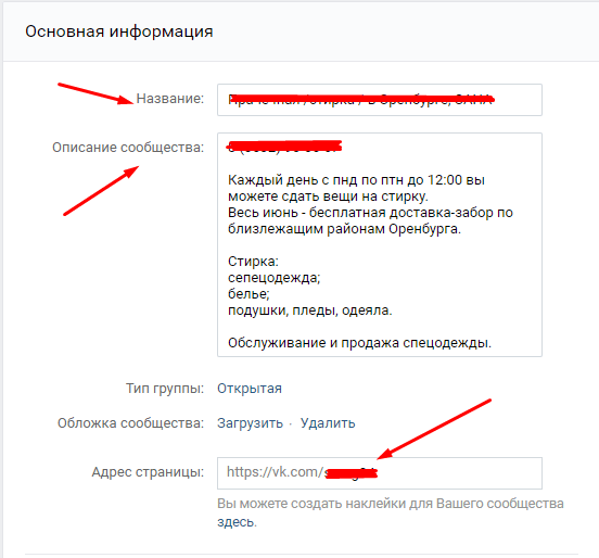 Как можно назвать группу в контакте прикольные названия сообществ в ВК