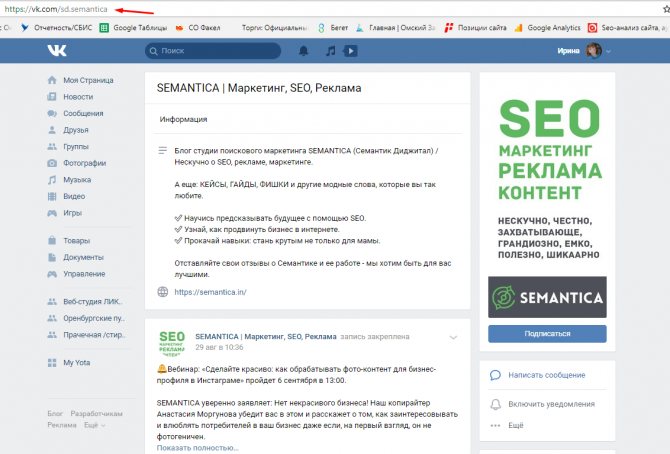 Как можно назвать группу в контакте прикольные названия сообществ в ВК