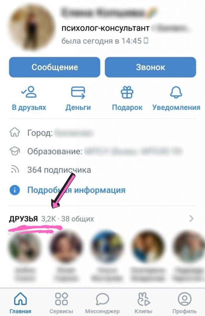 как набрать друзей в Вк на страницу
