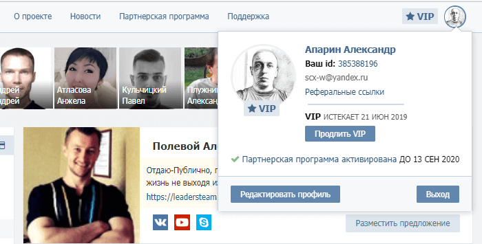 как набрать друзей в вк