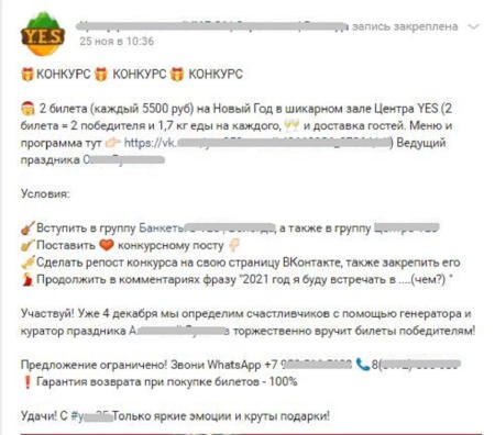 как набрать живых подписчиков в группу вк