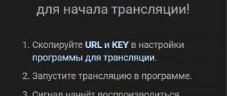 Как начать трансляцию ВК с телефона: возможности для стримеров и обычных пользователей