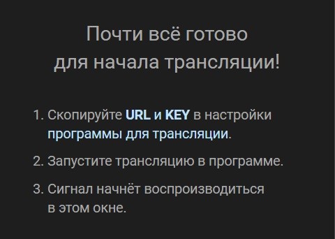 Как начать трансляцию ВК с телефона: возможности для стримеров и обычных пользователей