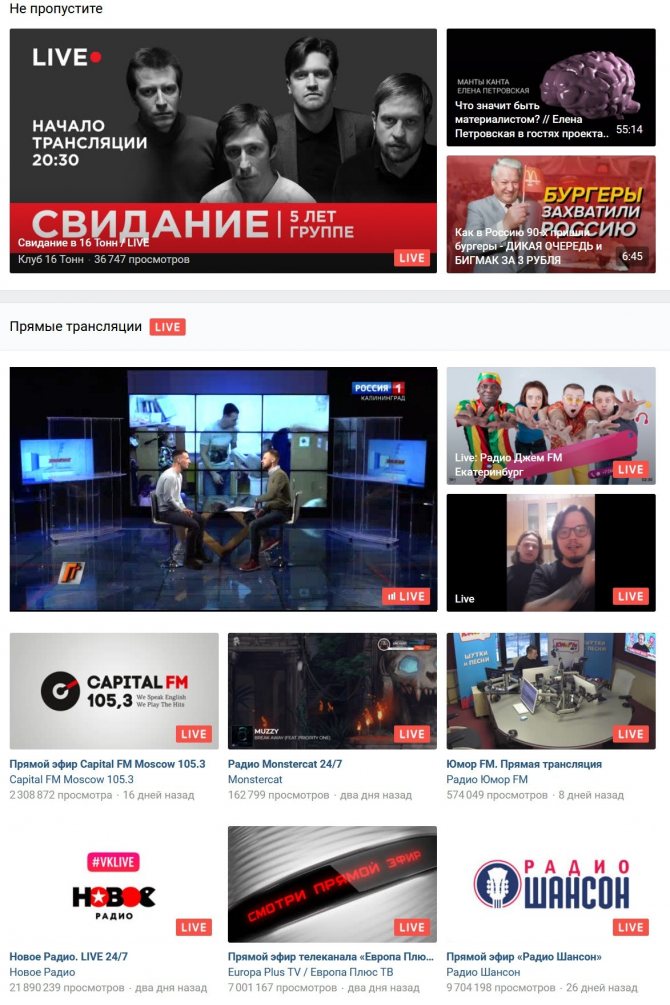 Как начать трансляцию ВК с телефона: возможности для стримеров и обычных пользователей