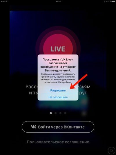 Как начать трансляцию ВК с телефона: возможности для стримеров и обычных пользователей