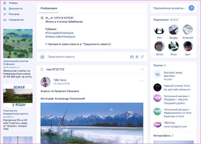 Как найти человека по id Вконтакте