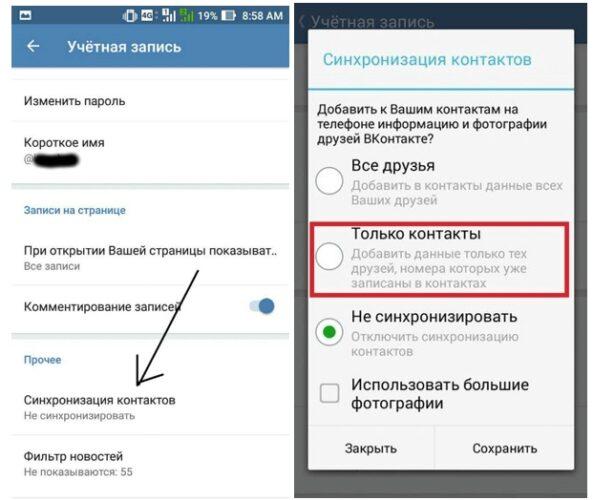 Как найти человека в контакте без регистрации