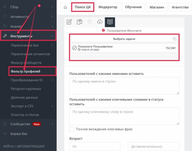 Как найти людей определенной профессии в ВК: 11 хитрых способов