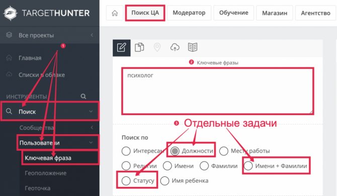 Как найти людей определенной профессии в ВК: 11 хитрых способов