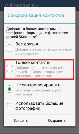 как найти страницу в вк по номеру телефона к которому она привязана