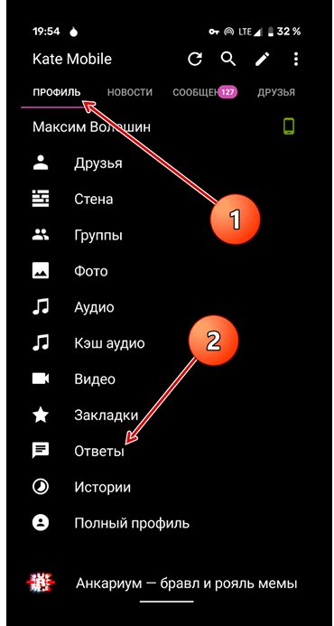 как найти свой комментарий вконтакте_010