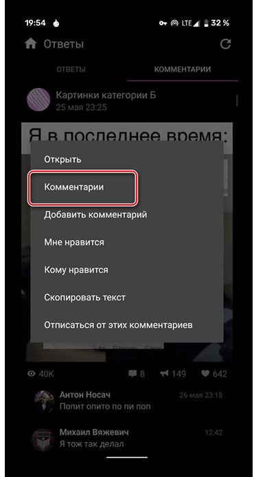 как найти свой комментарий вконтакте_012