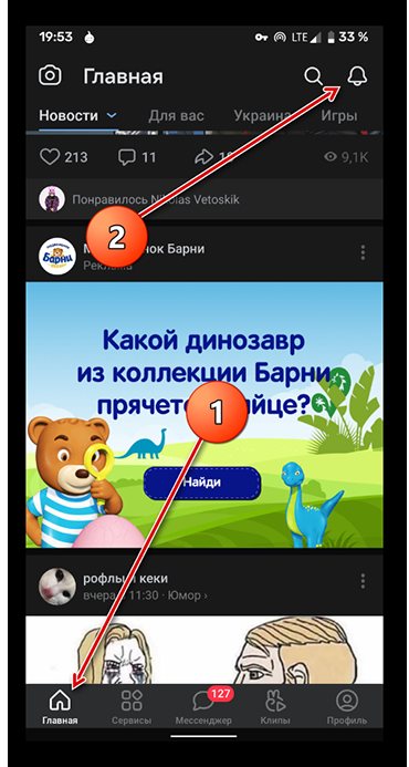 как найти свой комментарий вконтакте_016