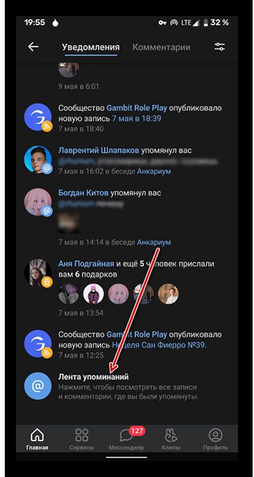 как найти свой комментарий вконтакте_017