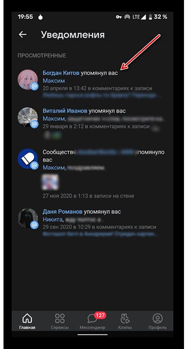 как найти свой комментарий вконтакте_018
