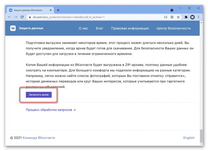 как найти свой комментарий вконтакте_024