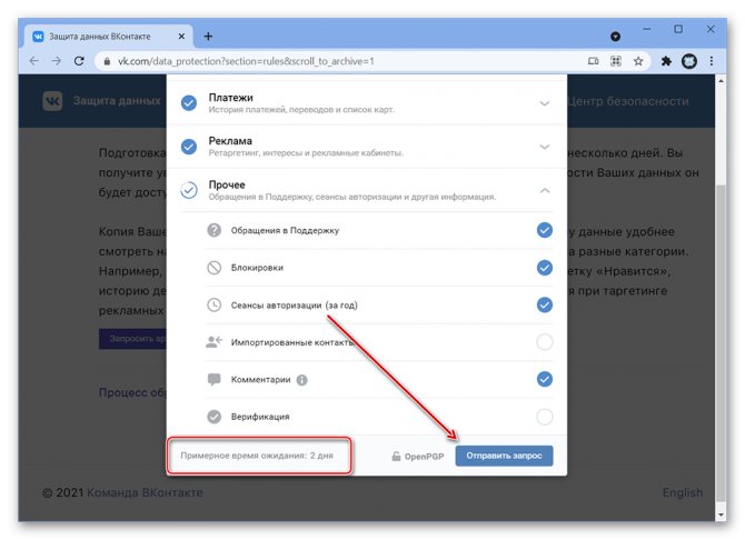 как найти свой комментарий вконтакте_027