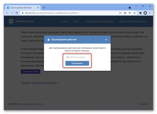 как найти свой комментарий вконтакте_028