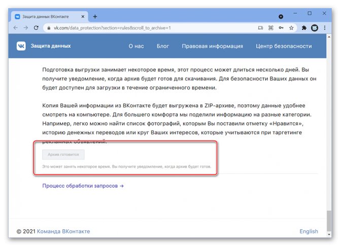 как найти свой комментарий вконтакте_029