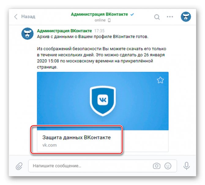 как найти свой комментарий вконтакте_030