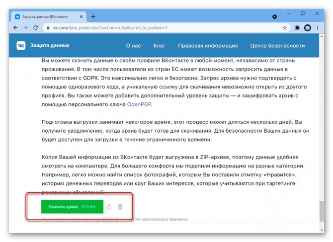 как найти свой комментарий вконтакте_031