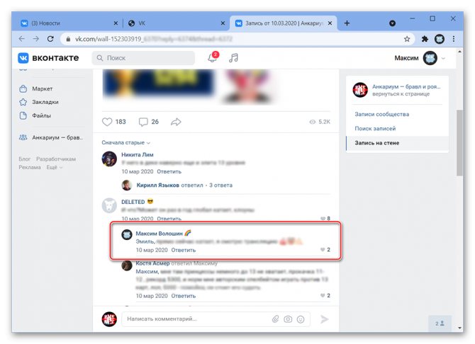 как найти свой комментарий вконтакте_037