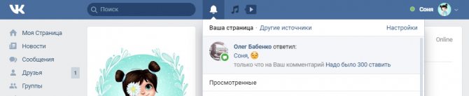 Как найти упоминание ВКонтакте
