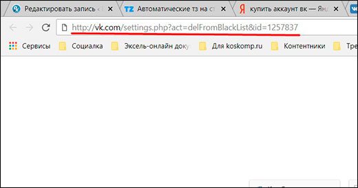 Как написать человеку в вк если у него закрыта личка или он добавил в чс и ограничил доступ к сообщениям