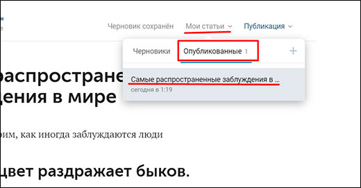 Как написать статью вконтакте с фотографиями через редактор и опубликовать ее в группе и на своей стене