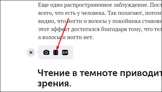 Как написать статью вконтакте с фотографиями через редактор и опубликовать ее в группе и на своей стене