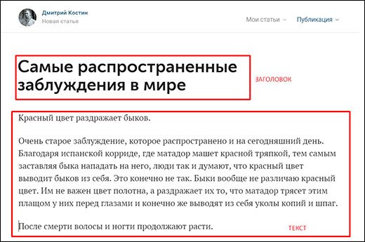 Как написать статью вконтакте с фотографиями через редактор и опубликовать ее в группе и на своей стене