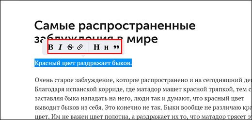 Как написать статью вконтакте с фотографиями через редактор и опубликовать ее в группе и на своей стене