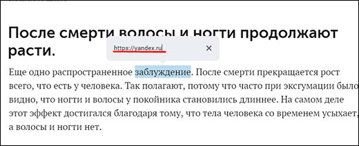 Как написать статью вконтакте с фотографиями через редактор и опубликовать ее в группе и на своей стене
