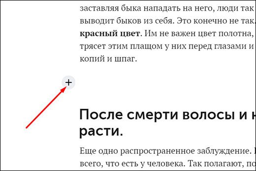 Как написать статью вконтакте с фотографиями через редактор и опубликовать ее в группе и на своей стене