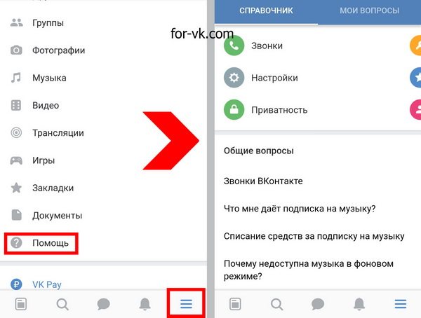 Как написать в техподдержку с мобильного фото