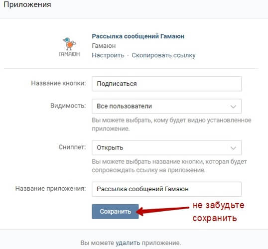 Как настроить автоматическую рассылку Вконтакте?
