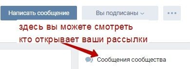Как настроить автоматическую рассылку Вконтакте?