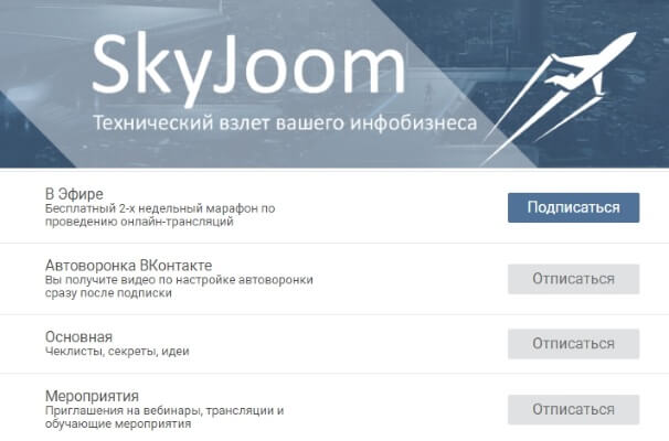 Как настроить автоматическую рассылку Вконтакте?