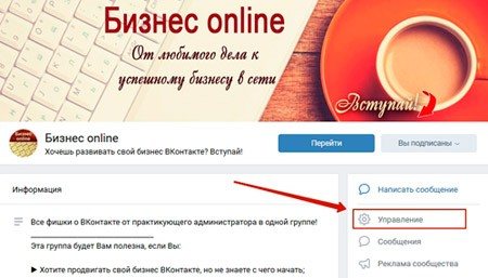 Как настроить кнопку действия в вк