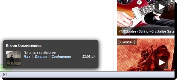 Как настроить ВКонтакте? Часть 1