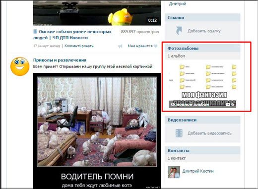 Как нужно наполнять группу в контакте контентом чтобы сделать ее живой?