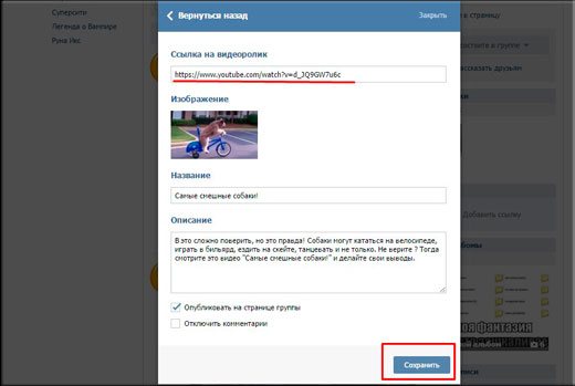 Как нужно наполнять группу в контакте контентом чтобы сделать ее живой?