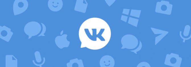 как обойти проверку безопасности вконтакте