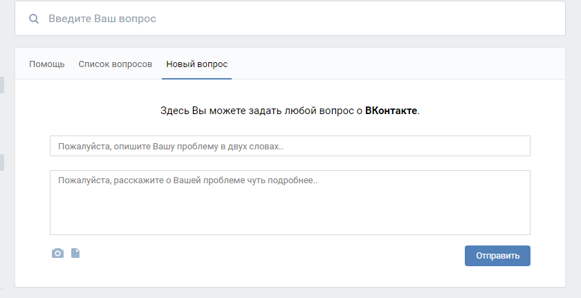 как обратиться в техподдержку