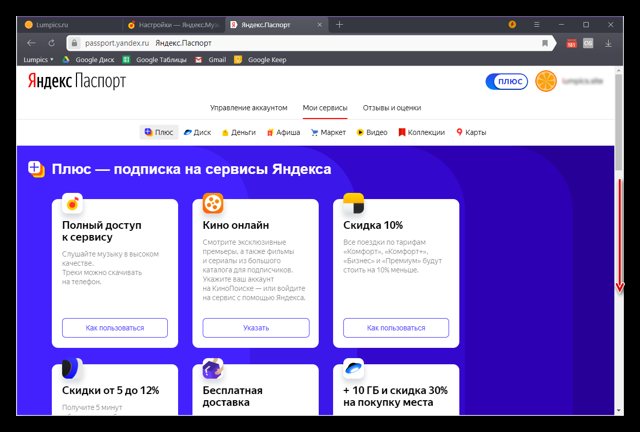 Как оформить или отключить подписку на музыку в ВК