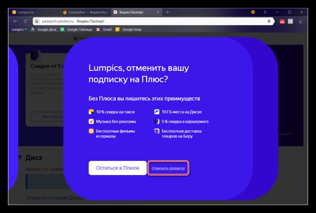 Как оформить или отключить подписку на музыку в ВК