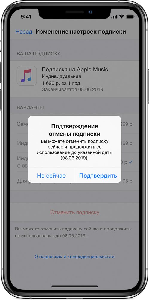 Как оформить или отключить подписку на музыку в ВК