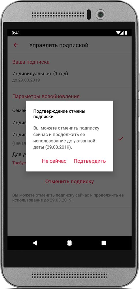 Как оформить или отключить подписку на музыку в ВК