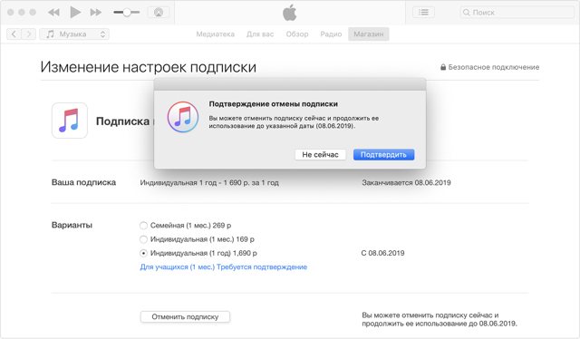 Как оформить или отключить подписку на музыку в ВК